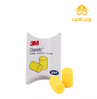 گوش گیر اسفنجی 3M مدل Classic، بسته 10 جفتی