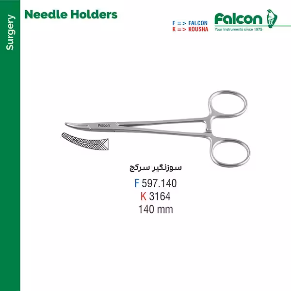 سوزنگیر سرکج 140mm - فروشگاه تخصصی دندانپزشکی سپیرا