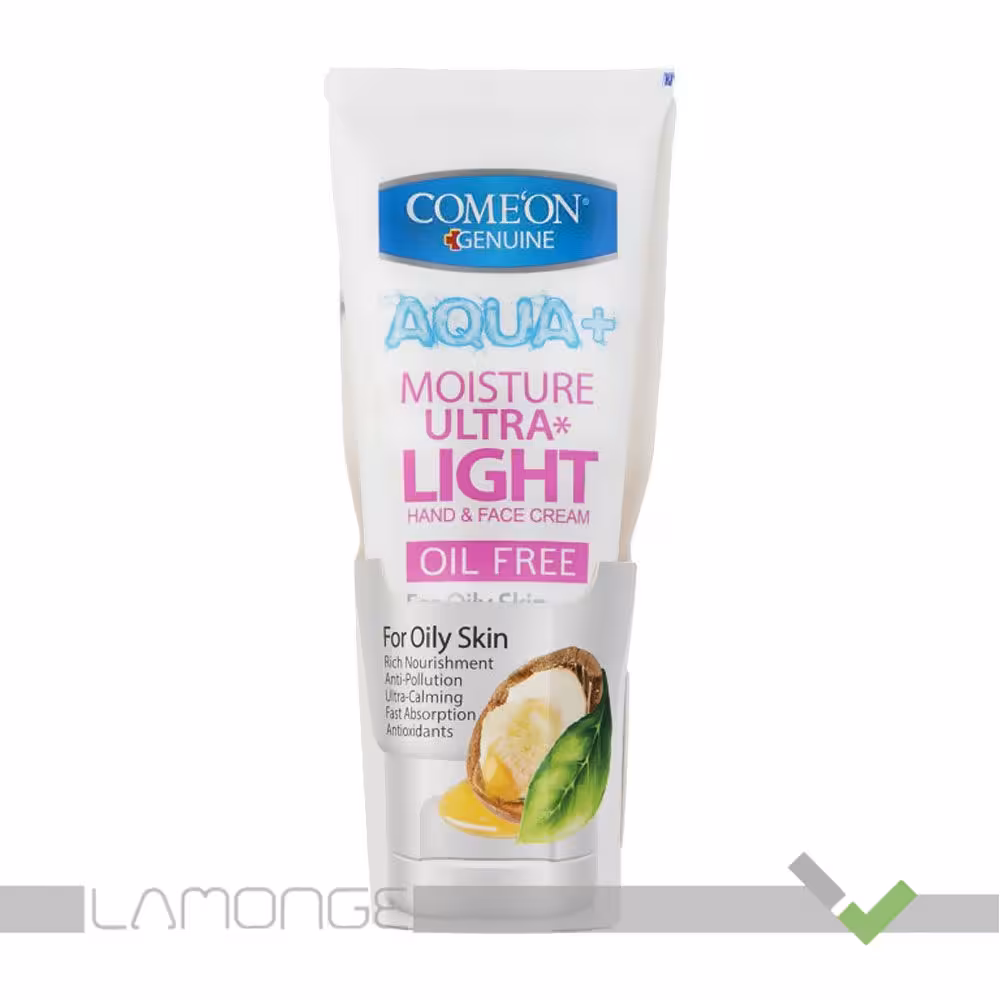 کرم مرطوب کننده آرگان پوست چرب کامان