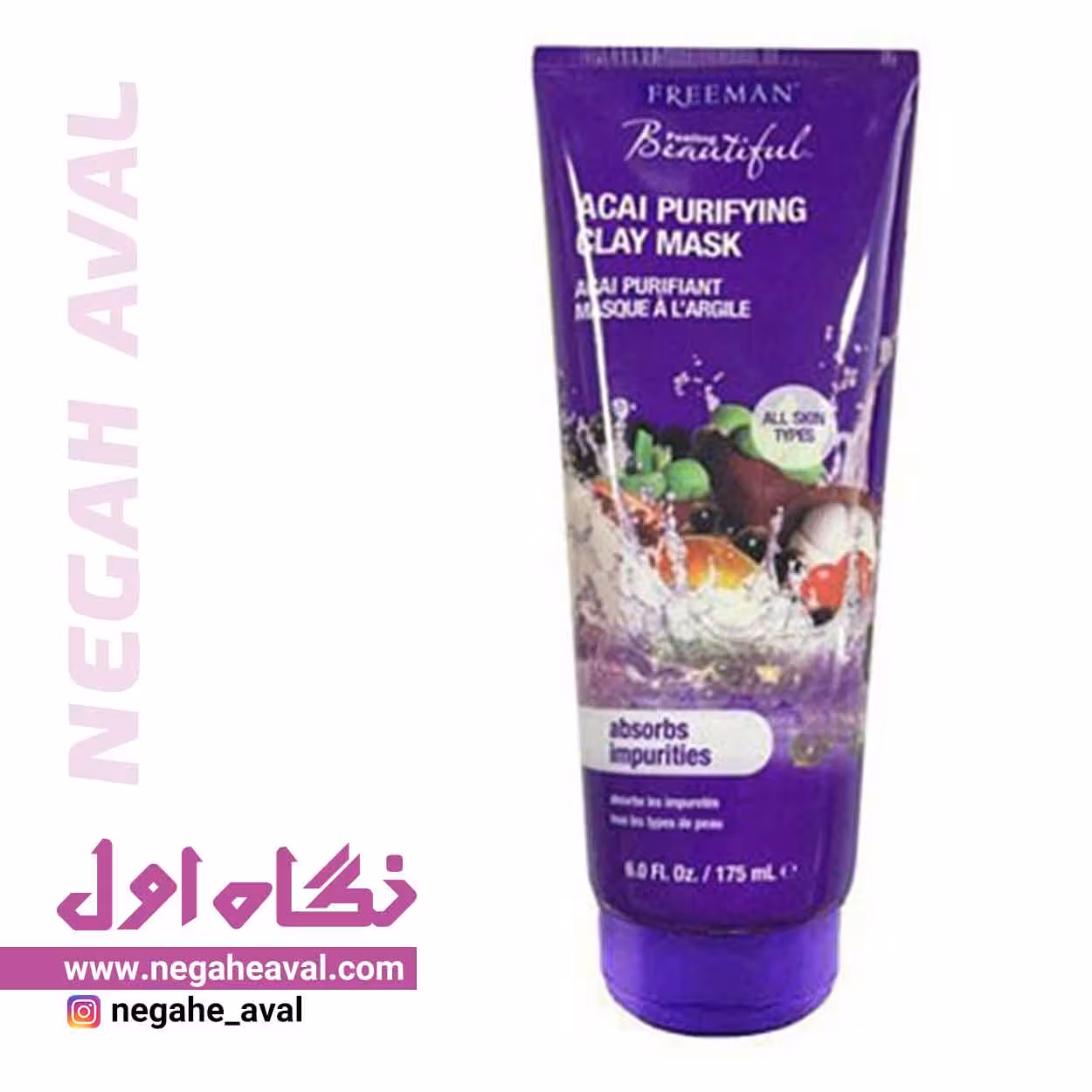 ماسک صورت خاک رسی سوپر فروت فریمن