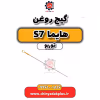 گیج روغن هایما S7 توربو