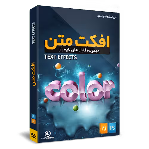 مجموعه فایل های لایه باز افکت متن Text Effects