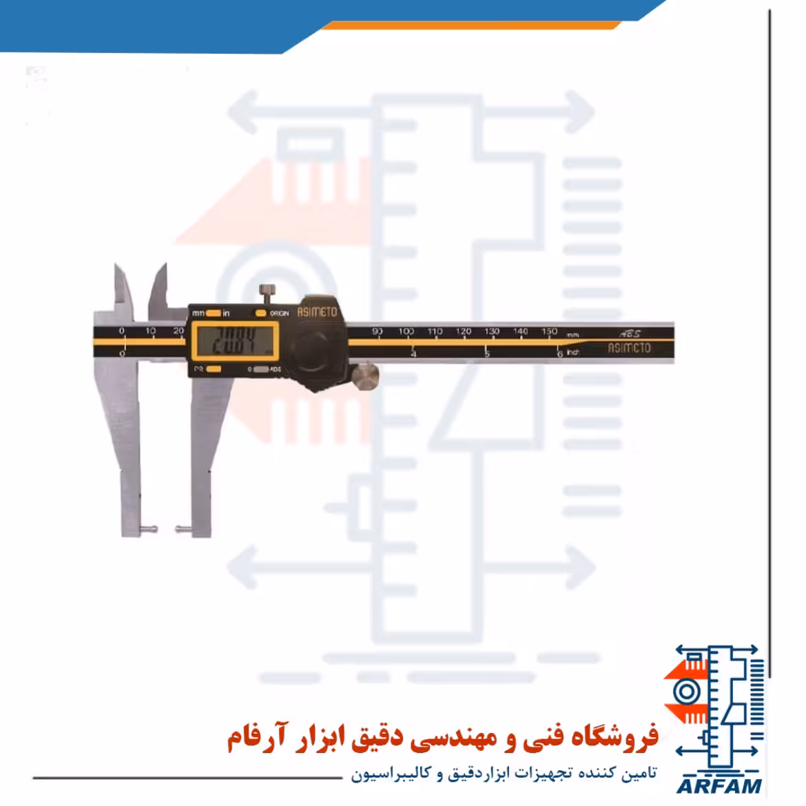 کولیس دیجیتال شیار آسیمتو 20 سانتی متر فک تعویضی مدل 3-08-318