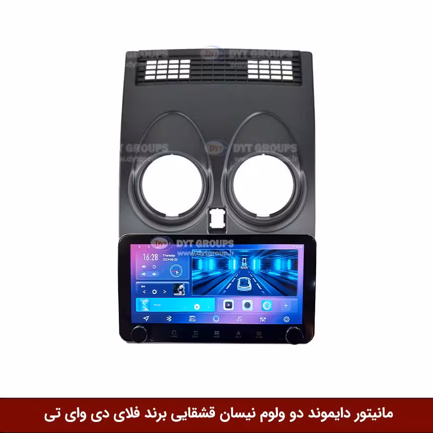 مانیتور دایموند ولومکوچک نیسان قشقایی فلای دی وای تی مدل 10 اینچ