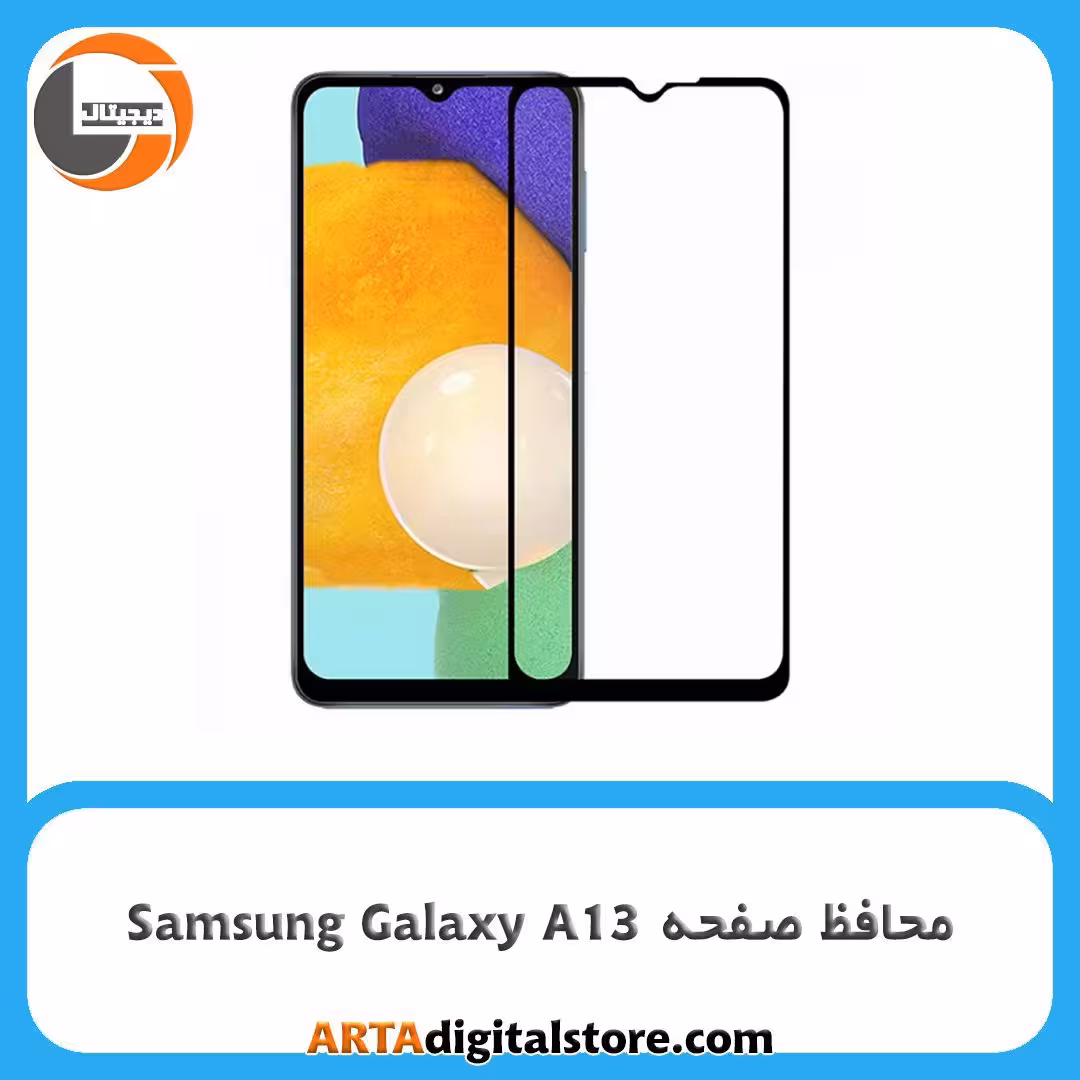 محافظ صفحه Screen Protectore For Samsung Galaxy A13 Full Black