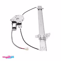 دستگاه شیشه بالابر عقب چپ کاپرا