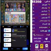 اکانت کلش لول 218 تاون 17 لول 90 کویین 82 واردن  رویال چمپیون 36 شاهزاده مینیون 58 تغییرنام 1500 کد 55350