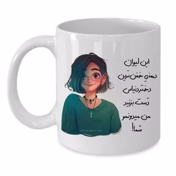 خرید ماگ-لیوان  لیوان شخصی  دخترانه کد 212