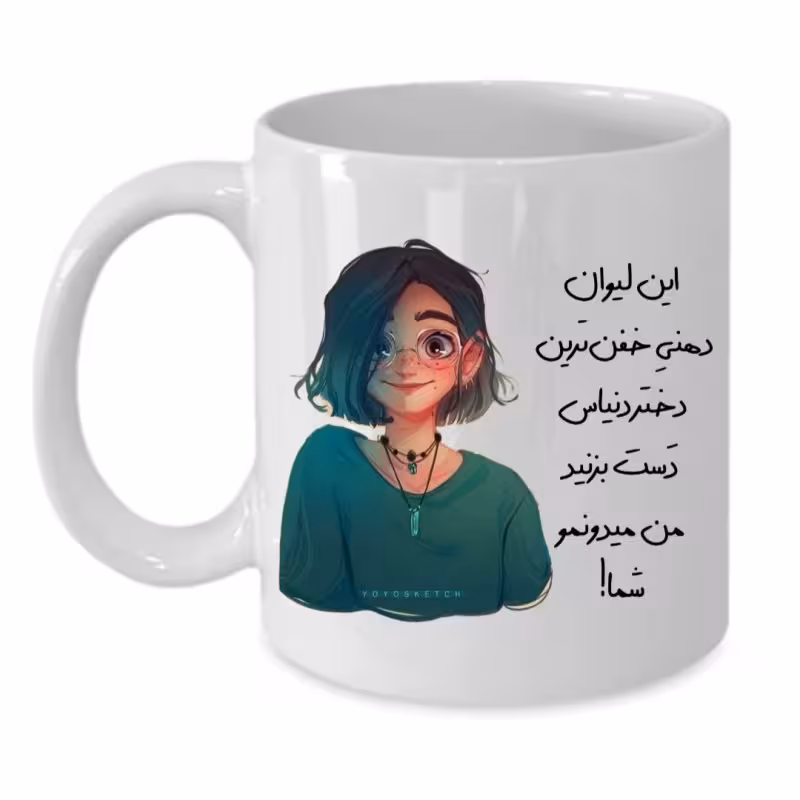 خرید ماگ-لیوان  لیوان شخصی  دخترانه کد 212
