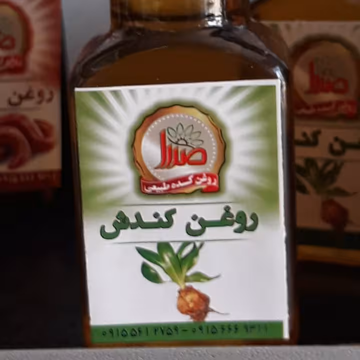 روغن کندش