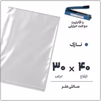 کیسه سلفون شفاف بدون لبه | 30*40 نازک | بسته 1 کیلویی