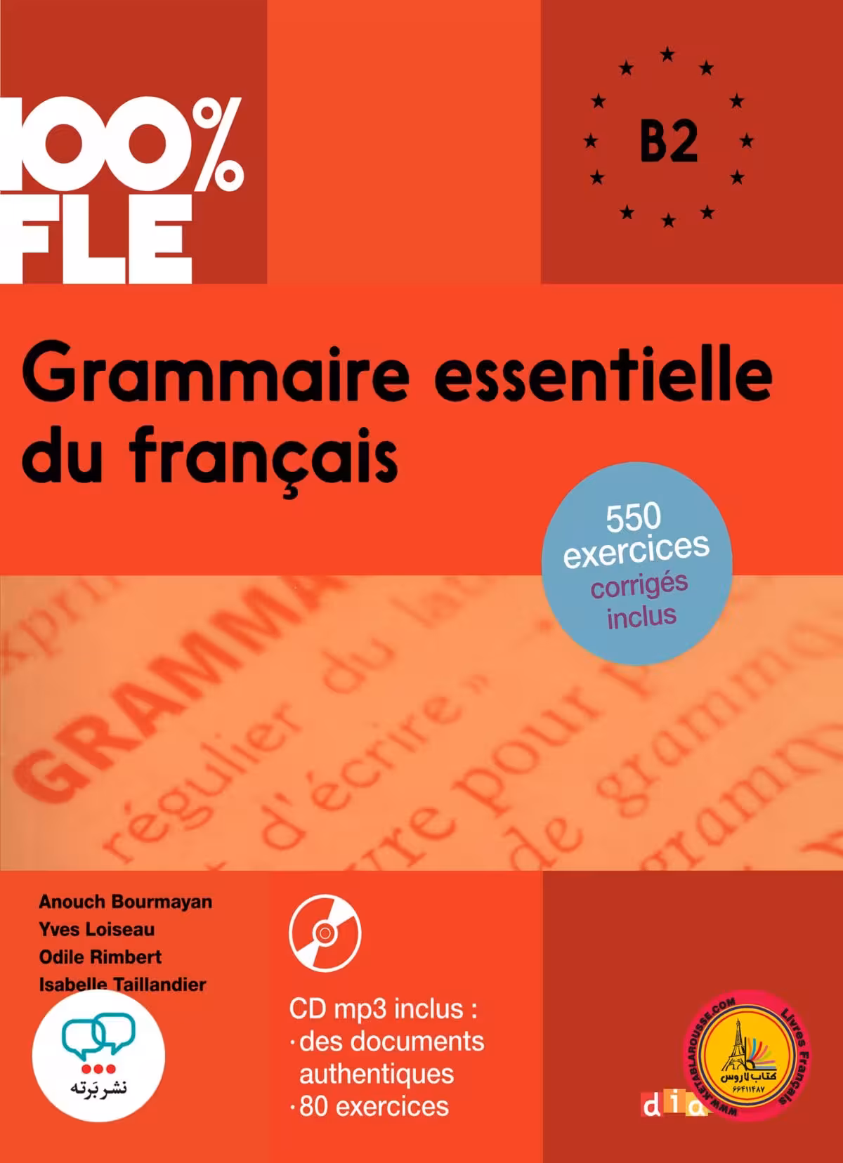 کتاب گرامر ضروری فرانسه Grammaire essentielle du francais B2
