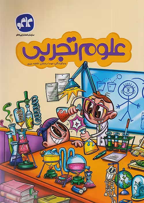 علوم پیش دبستانی کاگو