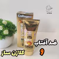 ضد آفتاب بدون رنگ حاوی کلاژن راکو