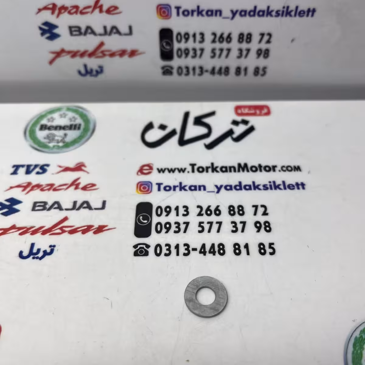 واشر تخت شماره 5