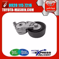 تسمه سفت کن دینام اصلی لکسوس NX هیبرید مدل 2016-2019 برند شرکتی تویوتا جنیون