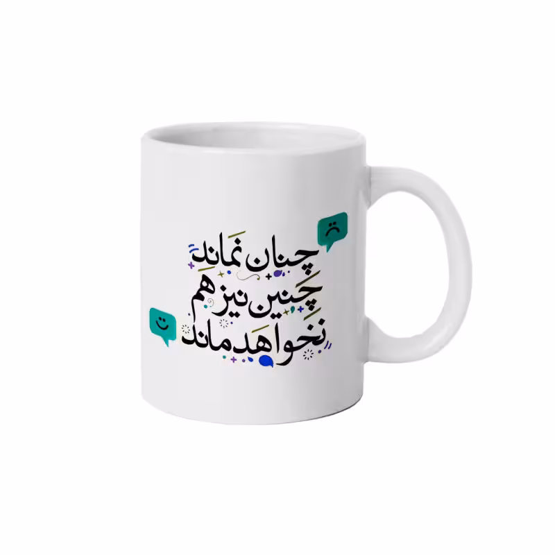 خرید ماگ-لیوان  عاشقانه  M1371