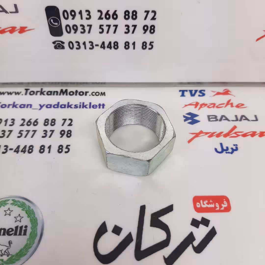 مهره کرپی موتور تریل گلد رادیسون