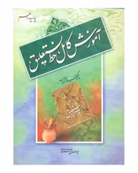 آموزش کامل خط نستعلیق