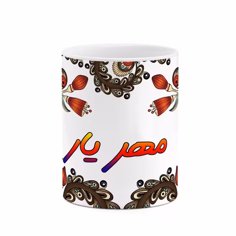 ماگ   اسم مهر_یار  سنتی گل و بته کد mgh47714