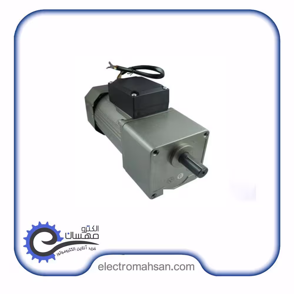 موتور گیربکس تک فاز ترمزدار 60 وات 5 دور شفت مستقیم تایلی اصل