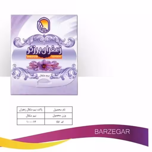 زعفران (نیم مثقال) آنلاین استور 