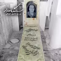سنگ مزار مرمر سبز 8 سانتی کد 0563