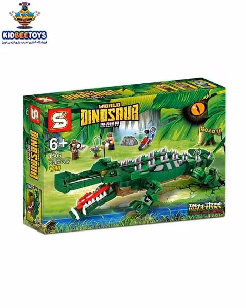 لگو کروکدیل پارک ژوراسیک