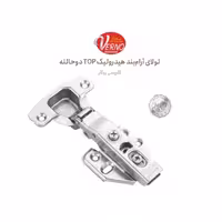 لولا آرامبند کلیپسی ورنو AQ862 | یراقینو فروش یراق آلات کابینت و درب