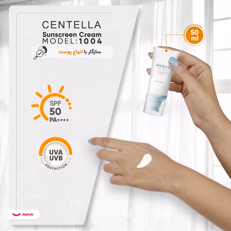 کرم ضد آفتاب بدون رنگ سنتلا، 50 SPF، مدل 1004، مناسب پوست حساس، نرمال و خشک و حجم 50 میلی‌لیتر، محافظت کننده در برابر اشعه UVA و UVB، بدون تست حیوانی،     PA، آبرسان، ضد التهاب، با ماندگاری 3 ساعته