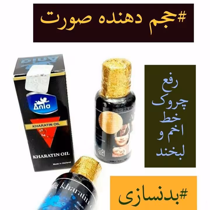 روغن خراطین