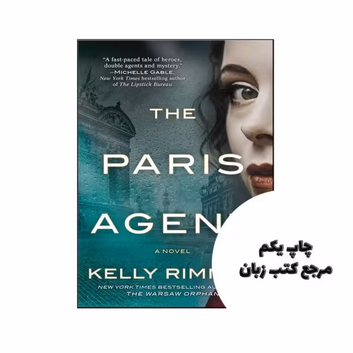 کتاب The Paris Agent (رمان مامور پاریس) متن کامل بدون حذفیات
