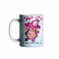 خرید ماگ-لیوان   اسم بهراد