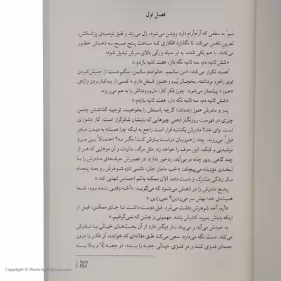 کتاب کفش هایش اثر جوجو مویز نشر میلکان 