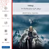 برچسب پوششی ماهوت مدل Vikings مناسب برای گوشی موبایل شیائومی Mi 8 SE