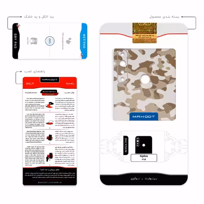برچسب پوششی ماهوت مدل Army-Desert مناسب برای گوشی موبایل جی پلاس P10