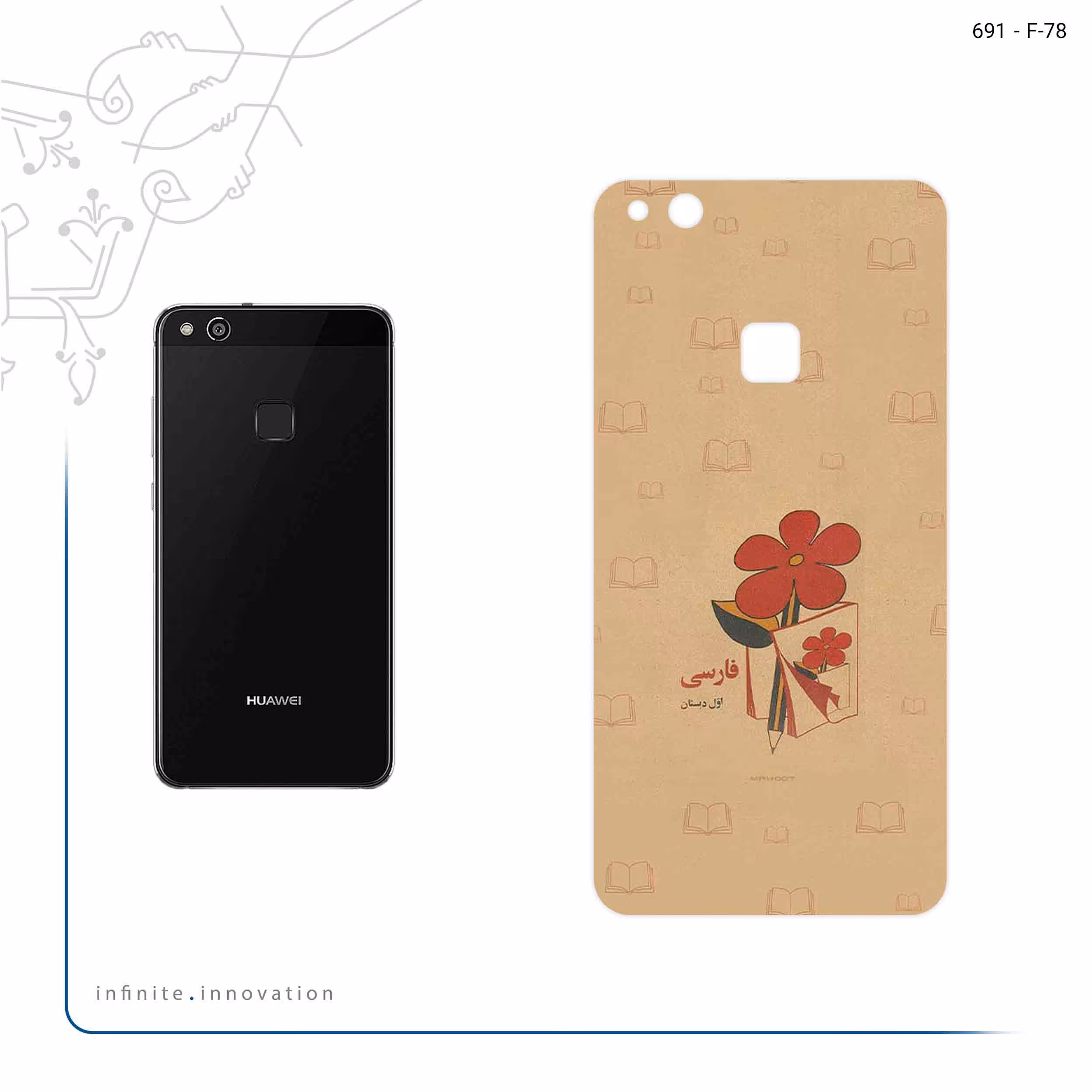 برچسب پوششی ماهوت مدل Persian book Nostalgia مناسب برای گوشی موبایل هوآوی P10 Lite