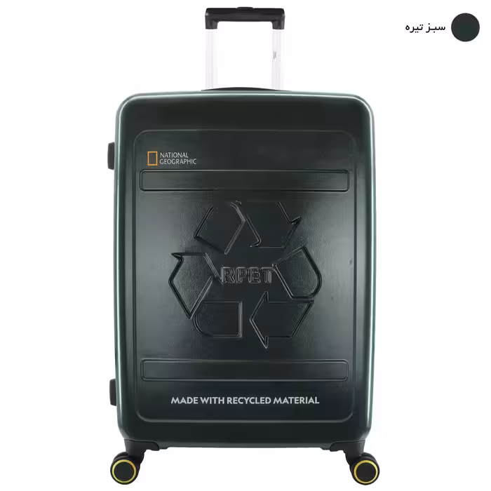 مجموعه دو عددی چمدان نشنال جئوگرافیک مدل N205 REPET BALANCE