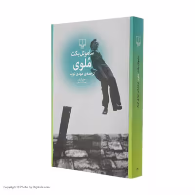 کتاب ملوی اثر ساموئل بکت نشر چشمه