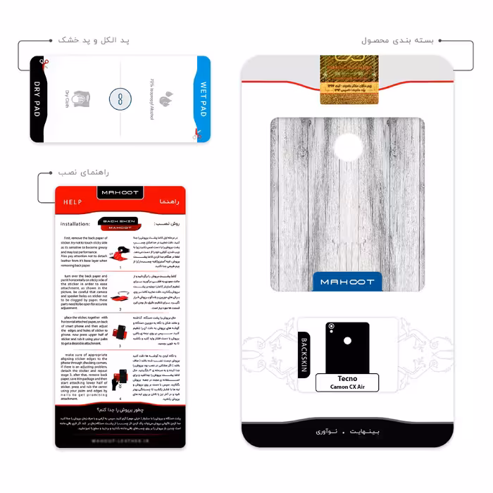 برچسب پوششی ماهوت مدل Wood Texture 8 مناسب برای گوشی موبایل تکنو Camon CX Air