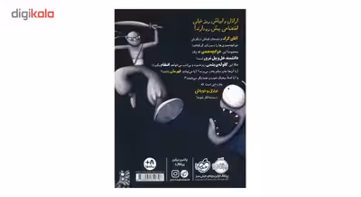 کتاب خلیج نقره ای اثر جوجو مویز