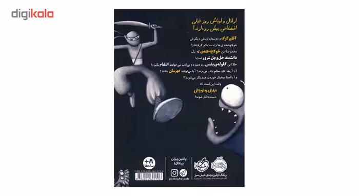 کتاب خلیج نقره ای اثر جوجو مویز