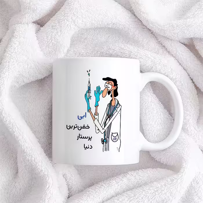 ماگ حس آمیزی طرح پرستار مدل ابی