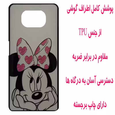 کاور مدل Z1951 مناسب برای گوشی موبایل شیائومی Poco X3 / Poco X3 Pro