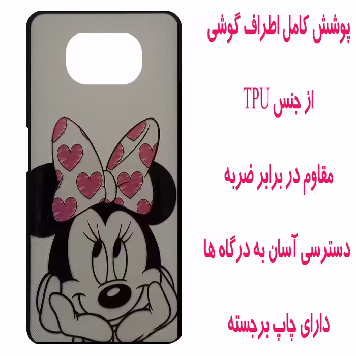 کاور مدل Z1951 مناسب برای گوشی موبایل شیائومی Poco X3 / Poco X3 Pro