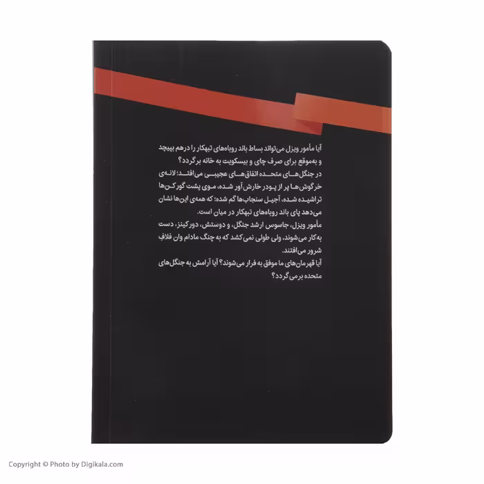 کتاب مامور ویزل و باند روباهای تبهکار اثر نیک ایست نشر میلکان