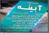 آبگیر سینک آبینه مدل ABT22