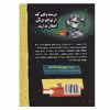 کتاب کاپیتان زیرشلواری 11 و انتقام ظالمانه ی توالت توربوی 2000 اثر دیو پیلکی انتشارات سایه گستر