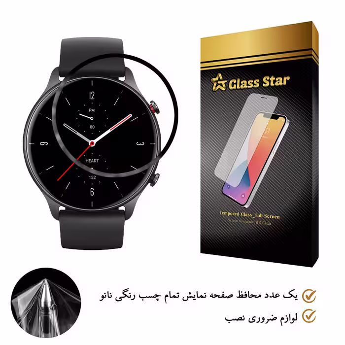 محافظ صفحه نمایش گلس استار نانو مدل PMGA-Glass مناسب برای ساعت هوشمند شیائومی Amazfit GTR 3 PRO