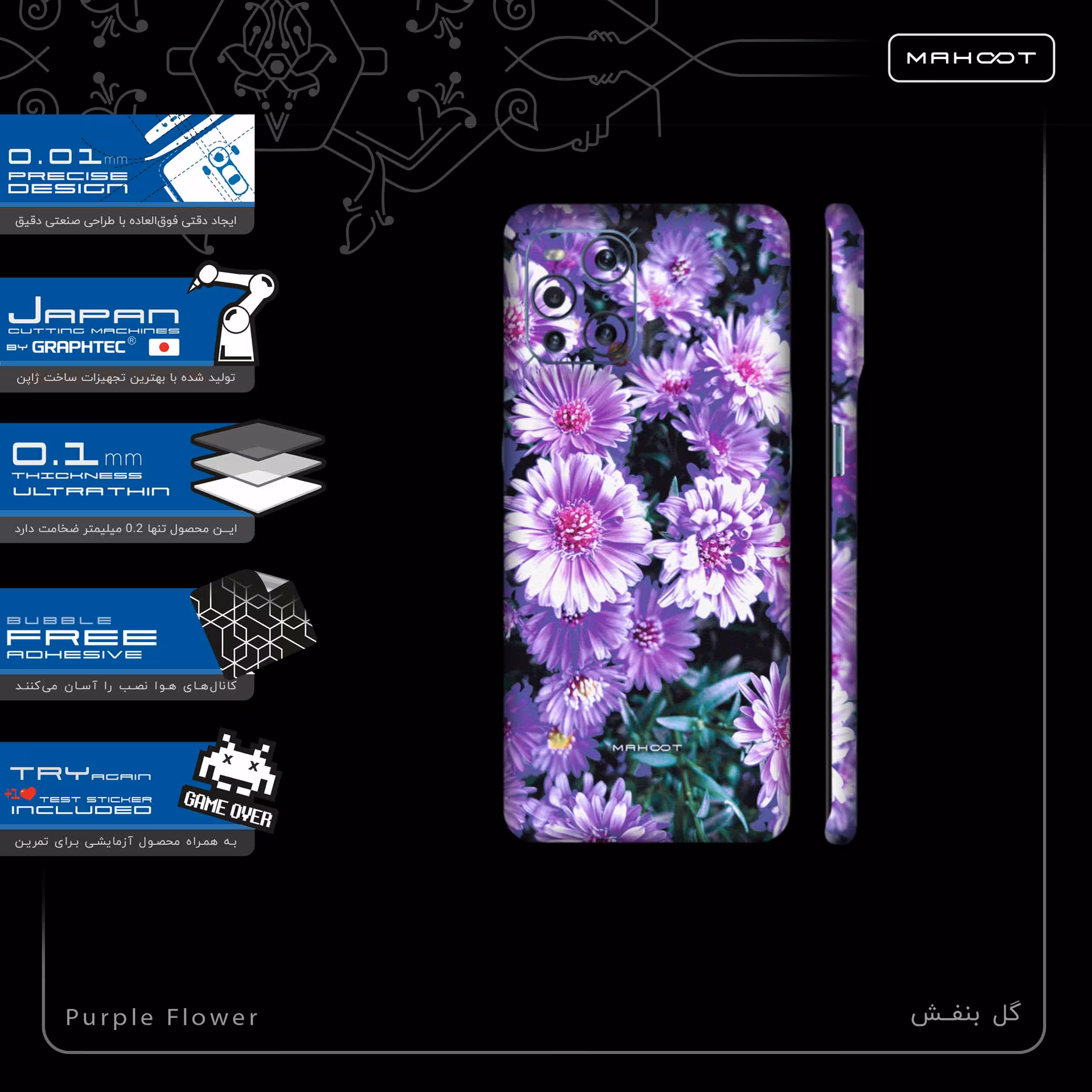 برچسب پوششی ماهوت مدل Purple-Flower-FullSkin مناسب برای گوشی موبایل اپو Find X3 Pro